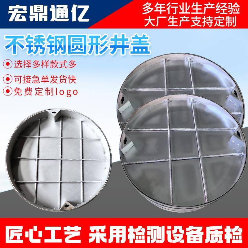 圆形井盖304不锈钢隐形装饰井盖圆形方形雨水污水下沉式沙井盖