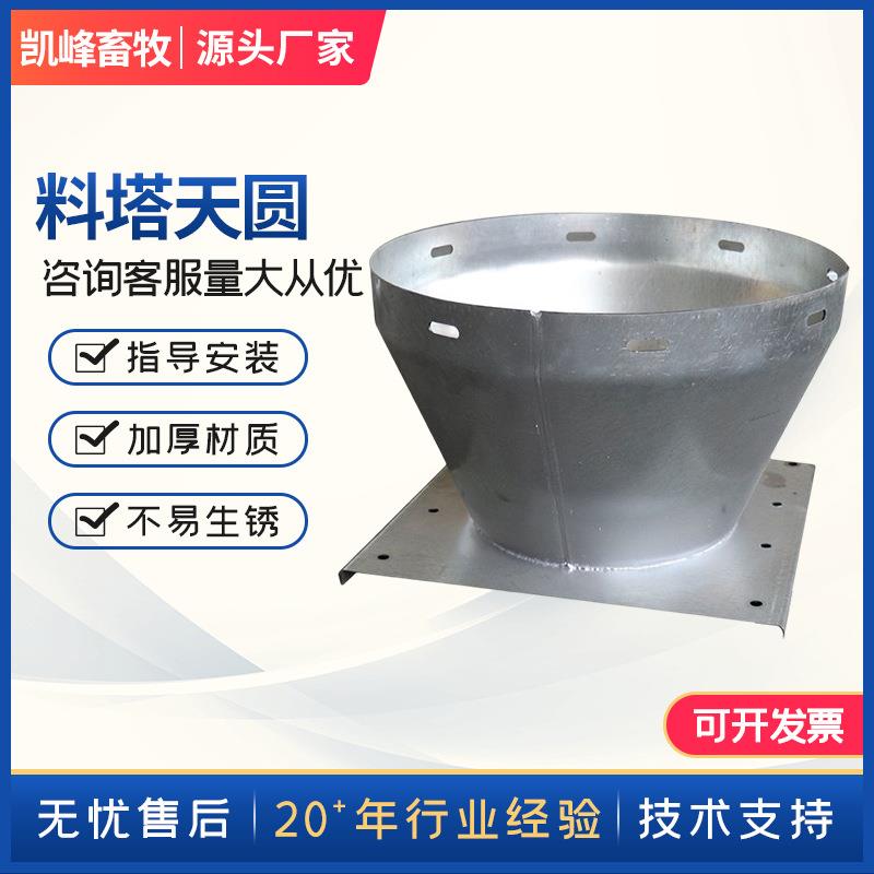 畜牧业养猪场天圆猪舍不锈钢料塔全自动上料系统配件天园地方