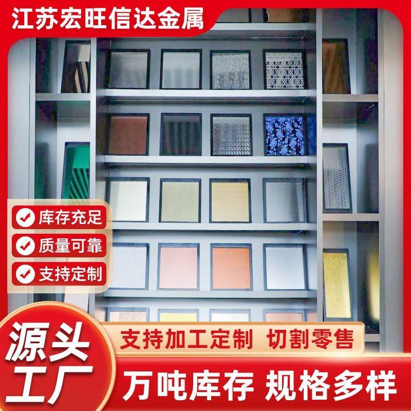 厂家304不锈钢板表面处理加工不锈钢彩色板201不锈钢彩板装饰板