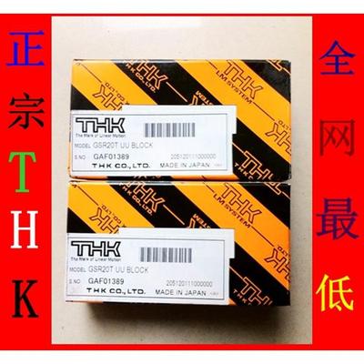 导轨滑块HSR20URHSR20YRMHSR25YRHSR15YR高速运动耐磨性能滑台