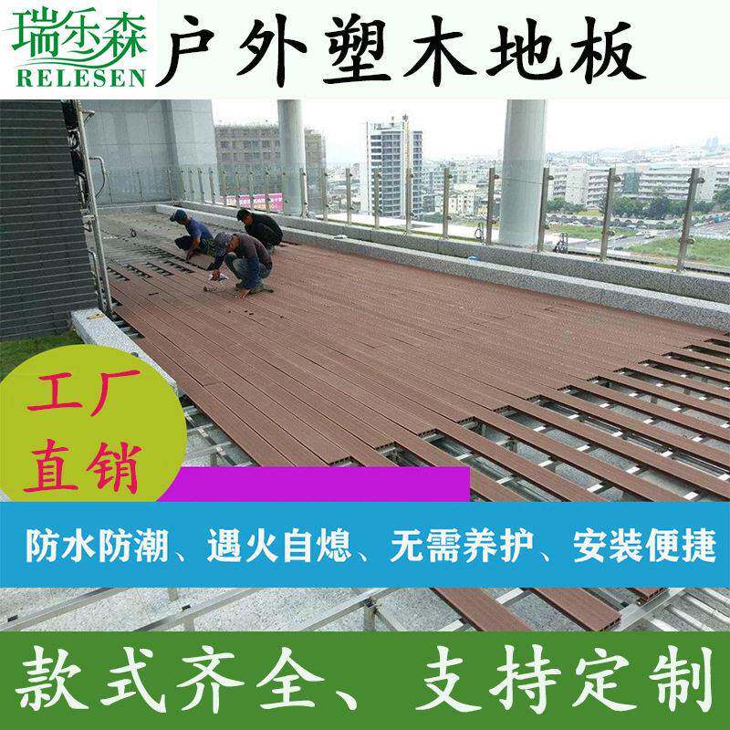 塑木地板户外庭院露台实心塑木板材wpc木塑板二共挤木塑地板