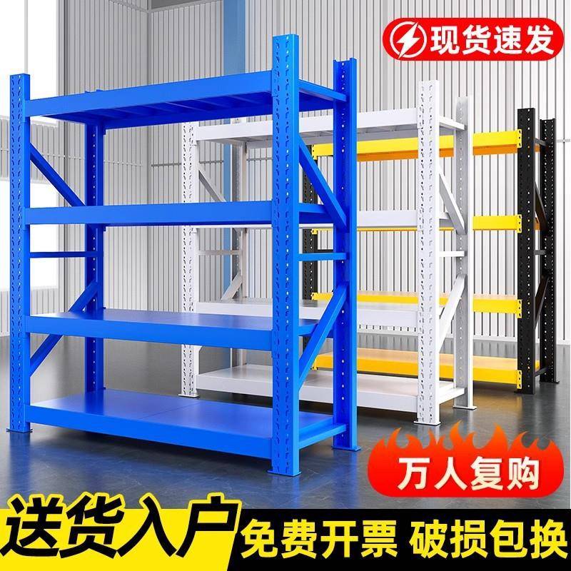 仓库货架仓储货架工厂轻中型置物架多层家用超市储物架快递架铁架