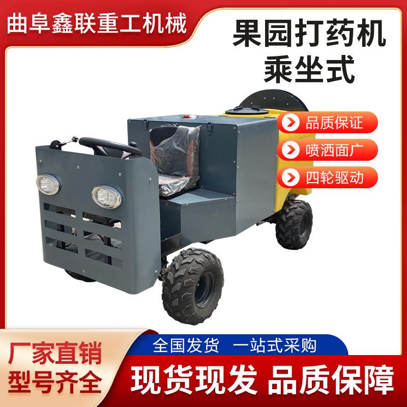 2024新款乘坐式打药机高压喷雾植保机风送式果园打药机