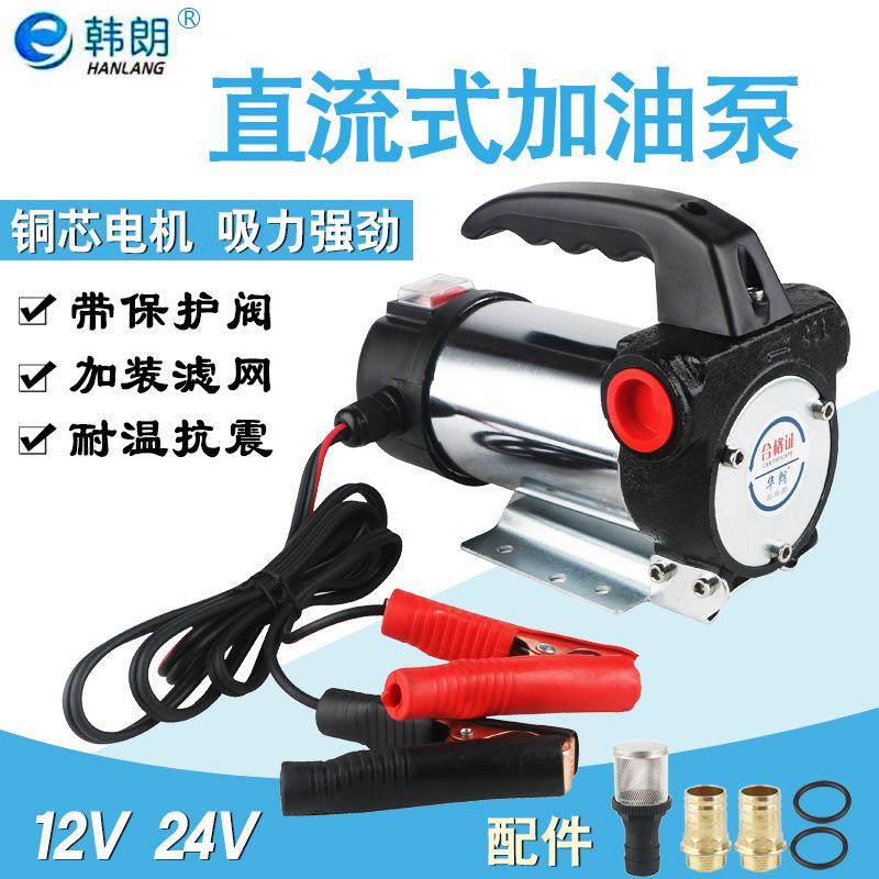 不锈钢液压直流电动油泵电瓶水泵微型泵正反转电动抽油泵,纺织面料/辅料/配套,纺织机械配件,淘宝优惠券,粉丝福利购,淘宝优惠卷
