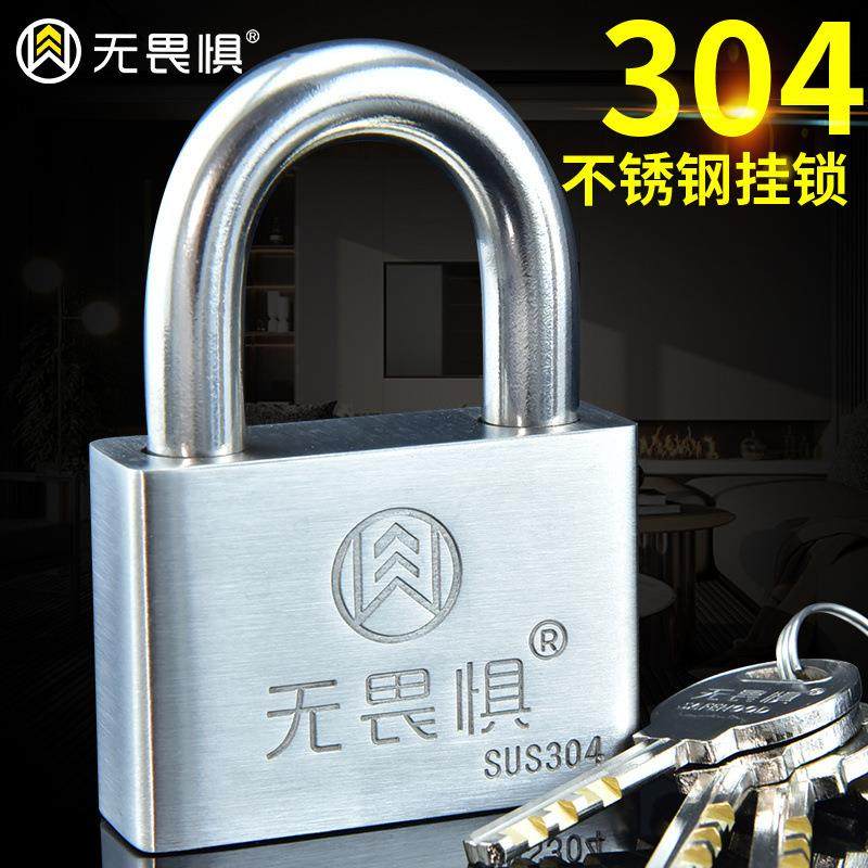 无畏惧304不锈钢挂锁家用锁头仓库门锁户外防锈防盗防撬抗剪,智能设备,其他智能设备,淘宝优惠券,粉丝福利购,淘宝优惠卷