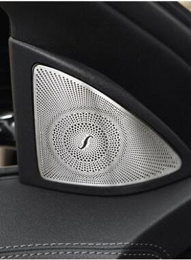 适用奔驰S级柏林喇叭罩S350L装饰网罩S320L400L内饰改装高音喇叭