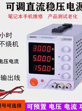 可调直流稳压电源大功率30V5A10a20a60V电镀解维修实验测试供应器