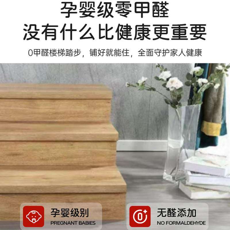 生产楼梯踏步 阁楼别墅复式公寓仿实木防滑旋转spc石晶楼梯踏步板