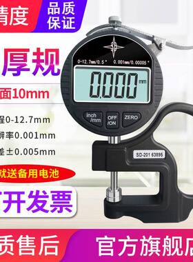 源恒通电子千分位测厚规SD-201纸张薄膜胶袋测厚仪0-12.7mm/0.001