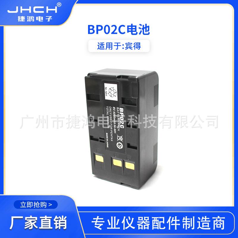 BP02C电池适用于宾得R-202NE/322N/422/822全站仪STDC03充电器