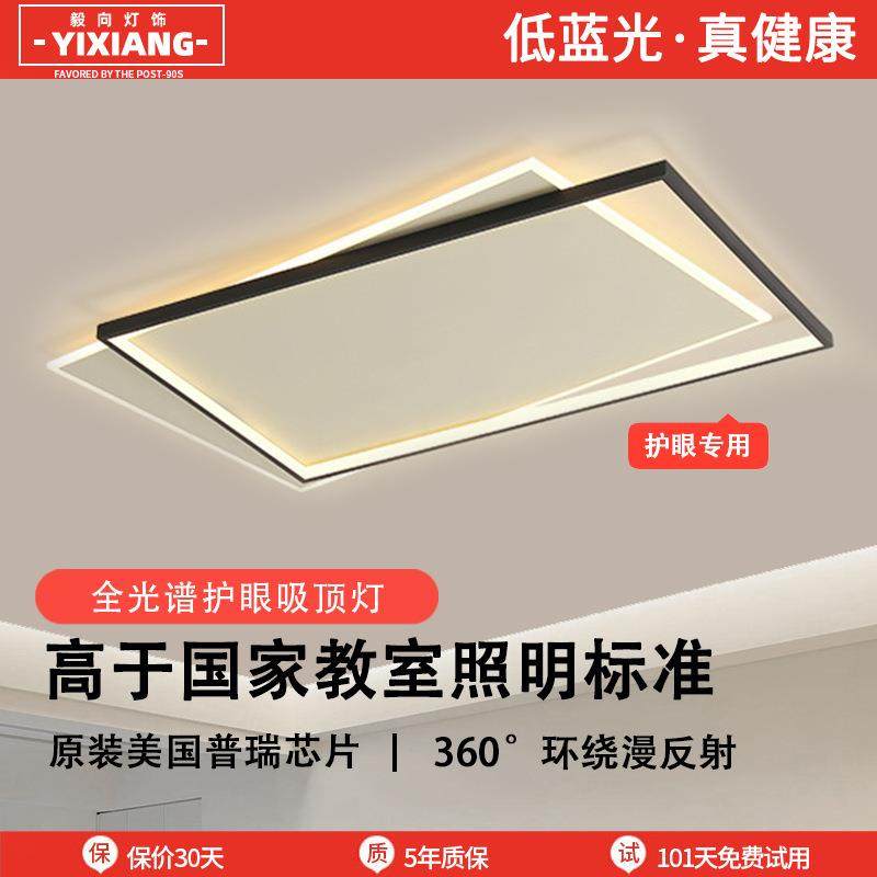 客厅灯大厅主灯全光谱吸顶灯简约现代卧室灯护眼中山家装灯饰灯具,智能设备,其他智能设备,淘宝优惠券,粉丝福利购,淘宝优惠卷