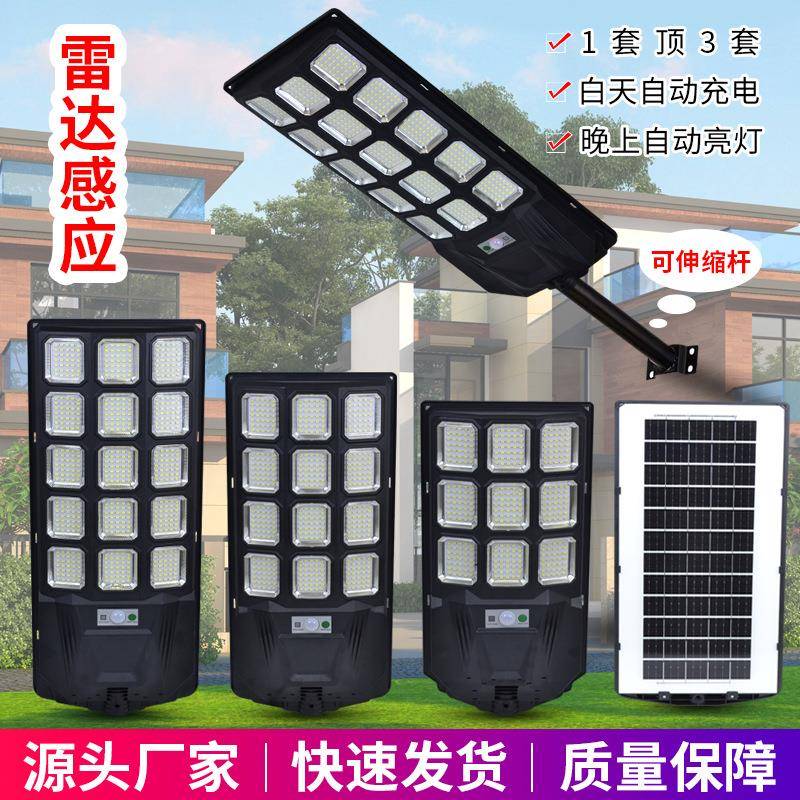 新款人体感应一体化太阳能路灯户外LED照明灯新农村庭院防水壁灯
