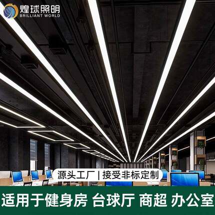 无缝拼接长条灯健身房led办公灯电玩电竞展厅商场超市条形灯具
