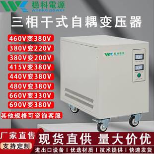 10KVA干式变压器380V转220V200V480V415V进出口调试50HZ60HZ设备