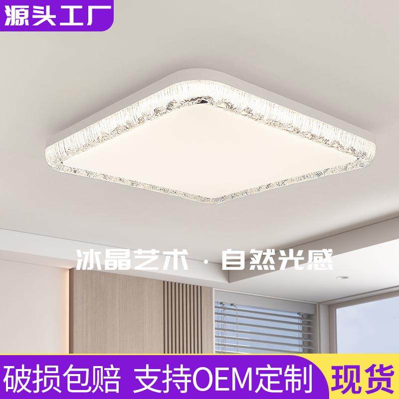 现代简约卧室灯轻奢高级感2025新款书房主卧护眼房间全光谱吸顶灯,收纳整理,烫衣板及配件,淘宝优惠券,粉丝福利购,淘宝优惠卷