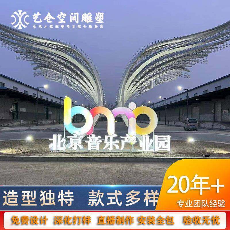 设计不锈钢景观雕塑羽翼造型漆面效果户外场景雕塑大型雕塑,机械设备,其他机械设备,淘宝优惠券,粉丝福利购,淘宝优惠卷