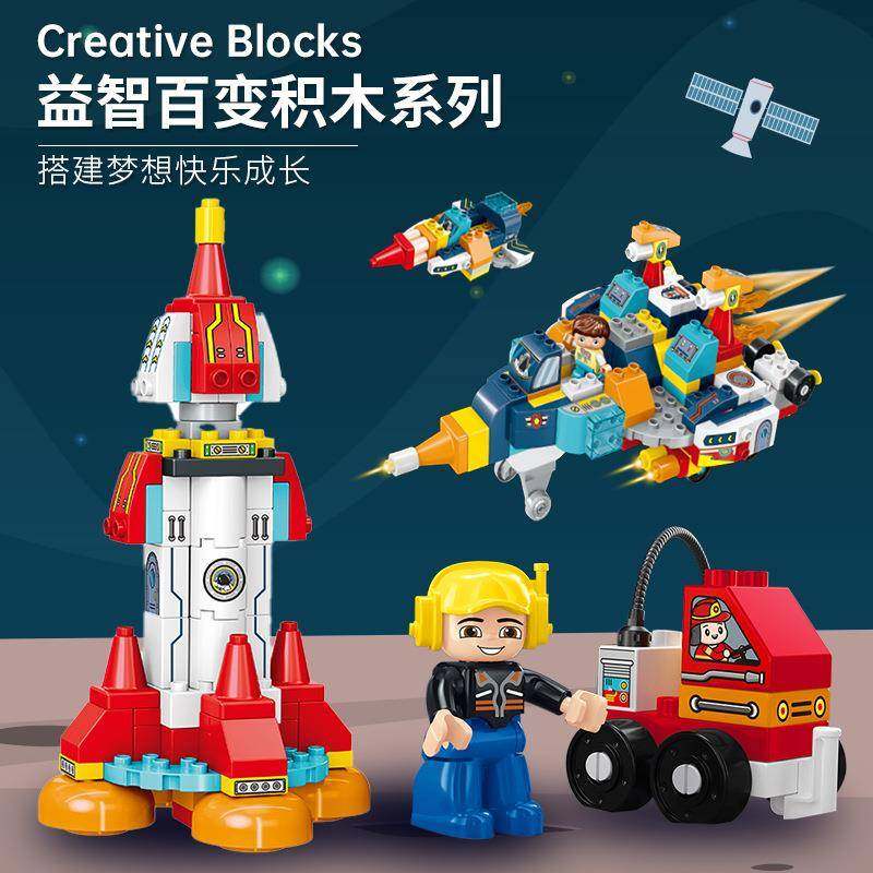 儿童益智拼装太空战舰大颗粒积木玩具航天火箭百变拼插战斗飞机,纺织面料/辅料/配套,纺织机械配件,淘宝优惠券,粉丝福利购,淘宝优惠卷