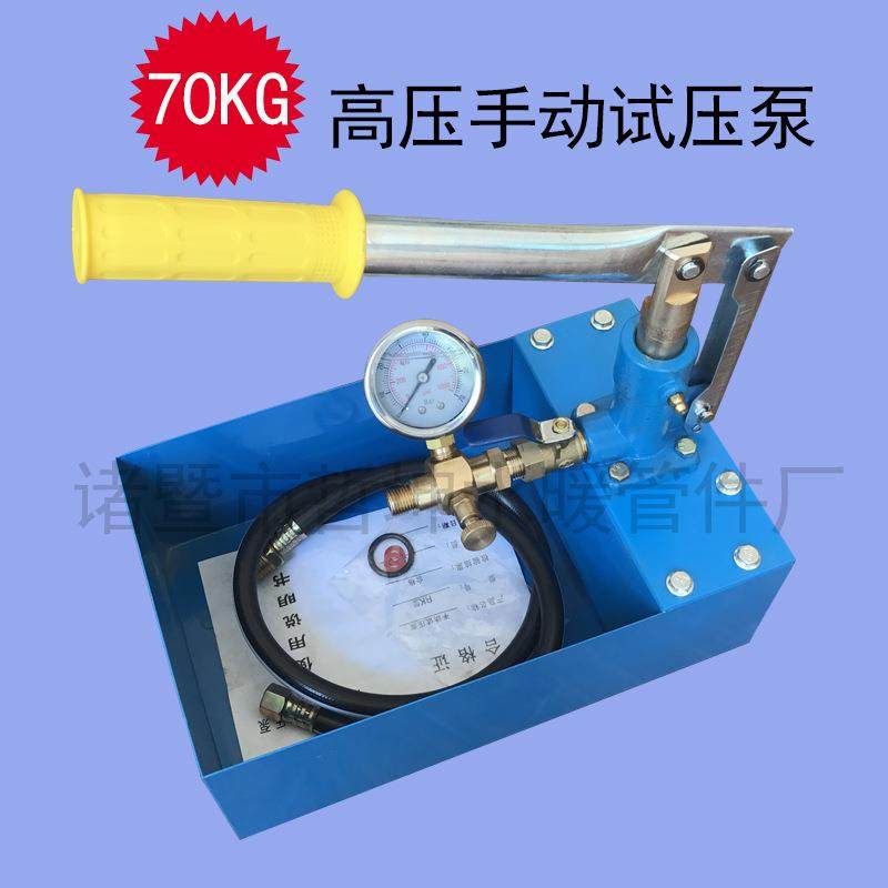 手动压力泵PPR水管试压泵打压机70公斤管道测漏测压仪压力泵