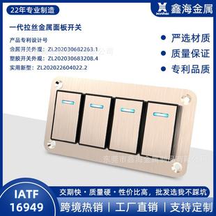 汽车改装开关组合金属面板工厂新款拉丝金属防水船型开关三脚
