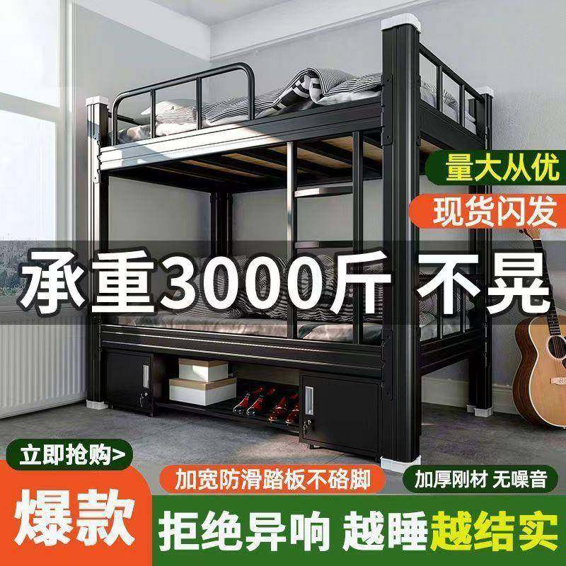 特厚上下铺双层床儿童家用学生双人铁架床成人员工宿舍公寓高低床,机械设备,其他机械设备,淘宝优惠券,粉丝福利购,淘宝优惠卷