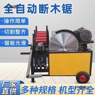 电动断木机新型圆木下料断料锯大型台式 锯裁断机全自动切木麦太保