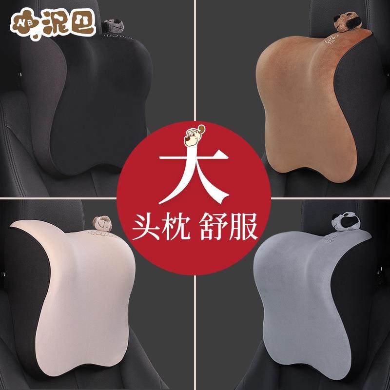 爱车屋直销汽车头枕太空记忆棉汽车护颈枕座椅靠枕汽车用品,机械设备,其他机械设备,淘宝优惠券,粉丝福利购,淘宝优惠卷