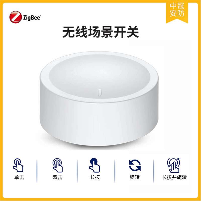 zigbee旋钮按键情景开关磁吸随意贴场景调光支持home assistant