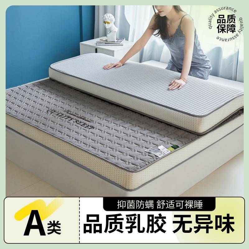 立体乳胶记忆海绵床垫a类母婴级学生宿舍垫子租房加厚软垫子
