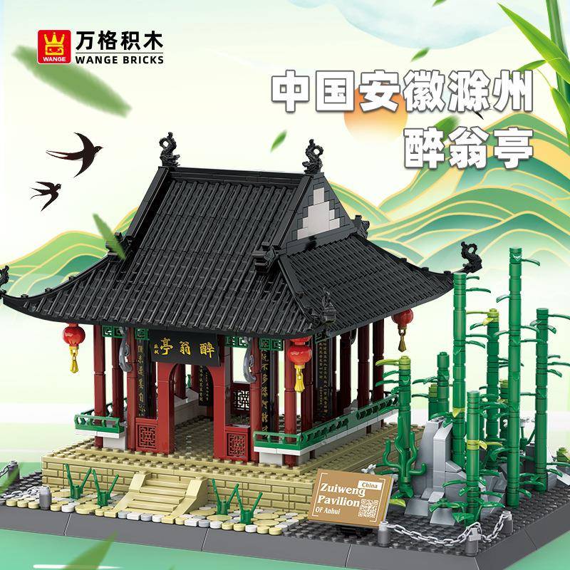 万格中国安徽滁州醉翁亭兼容小颗粒积木益智玩具儿童拼装5236