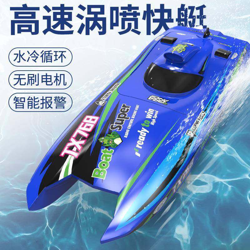 无刷遥控船涡喷喷射遥控快艇男孩水上长续航电动玩具高速赛艇