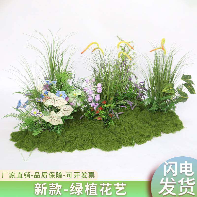 仿真绿植造景绿色森系仿真花地排花商场橱窗仿真苔藓假绿植装饰