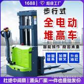 全电动站驾堆高车地牛叉车1.5吨2吨装 卸液压搬运升高车小型堆高车