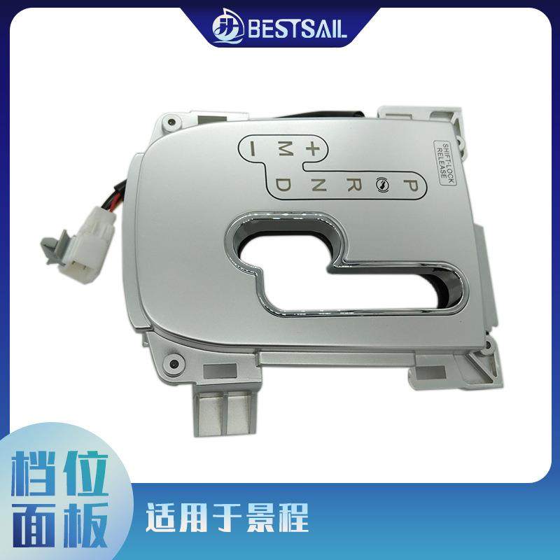 适用于雪佛兰景程排档杆面板换档杆面板换挡饰板排挡饰框位指示,特色手工艺,其他特色工艺品,淘宝优惠券,粉丝福利购,淘宝优惠卷