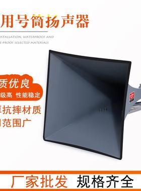 THC100船用号筒扬声器大功率100W防水船用方形广播扩声器喇叭