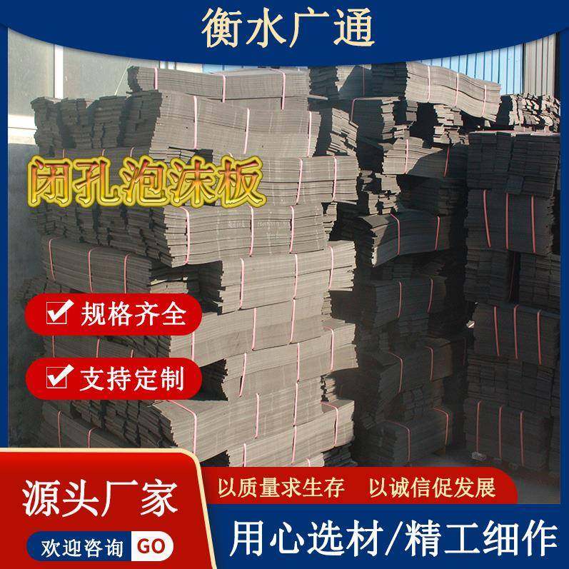 广通聚乙烯闭孔泡沫板PE高密度闭孔泡沫板l-1100高压聚乙烯泡沫板,畜牧/养殖物资,畜牧/养殖器械,淘宝优惠券,粉丝福利购,淘宝优惠卷
