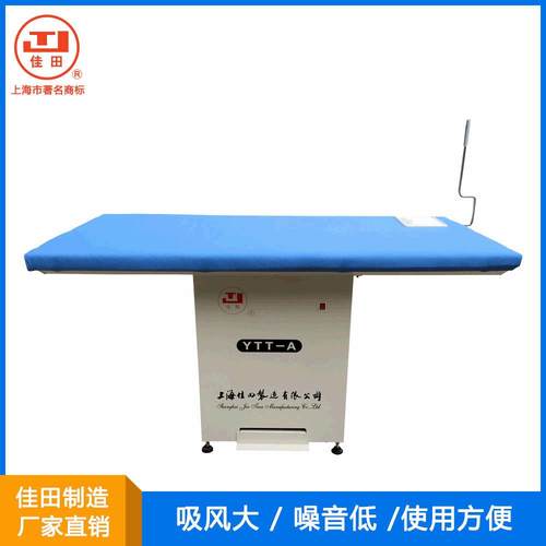自吸风熨烫台YTT-A系列无模头烫台多规格