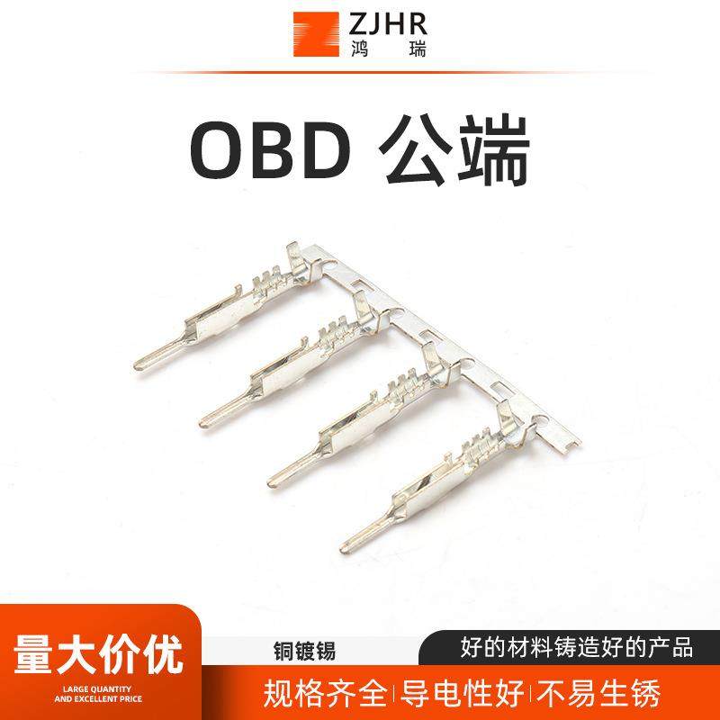 冷压接线端子线束接插件OBD公端3000盘汽车插件端子连接器,畜牧/养殖物资,畜牧/养殖器械,淘宝优惠券,粉丝福利购,淘宝优惠卷