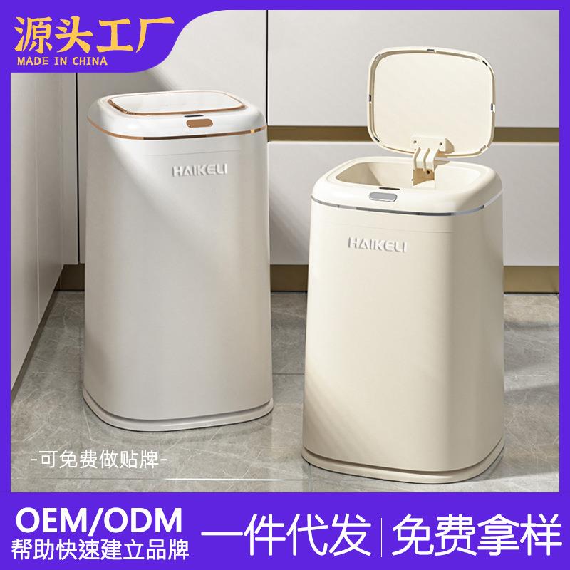 高颜值智能感应垃圾桶家用客厅厨房带盖北欧轻奢电动全自动大容量