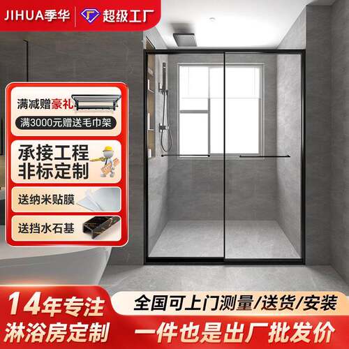 一字型淋浴房下沉式极窄隔断玻璃双移门干湿分离浴室