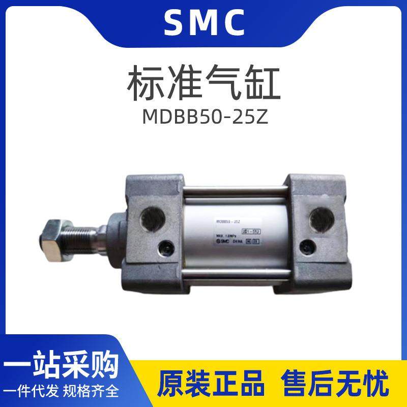 SMC标准气缸MDBB50-25Z现货单双杆作用带磁性基本型小型气缸