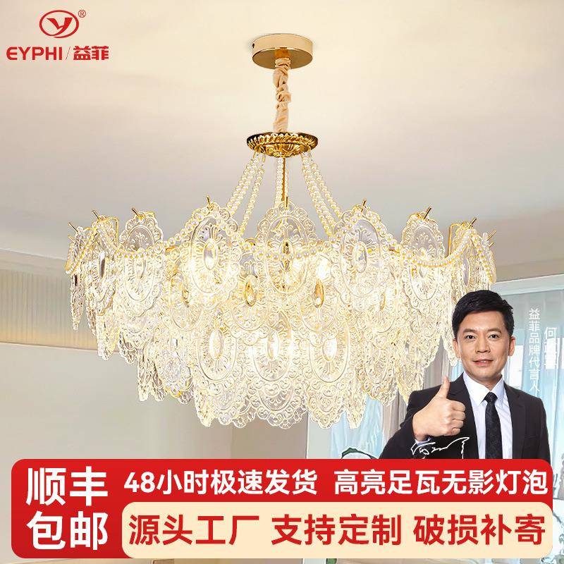 法式奶油风吊灯轻奢水晶玻璃珍珠网红创意现代简约大气客厅卧室灯