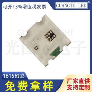 WS2812B发光二极管1615RGB幻彩LED灯珠0603内置IC可编程贴片4脚5V