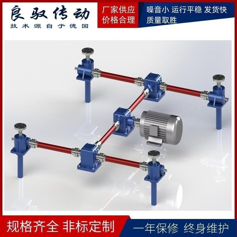 供应SJA/SJB/SWL/HK/JWM丝杆升降机2、3、4台同步联动升降台