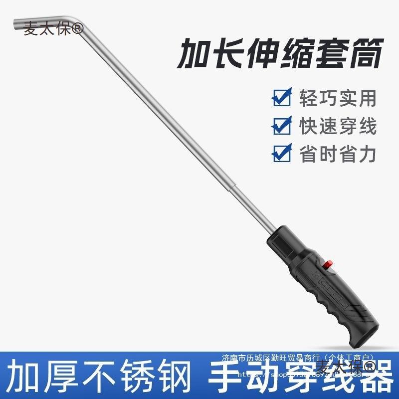 雷派手动穿线器穿线引线拉线器电工工具送线单人穿线辅助器麦太保