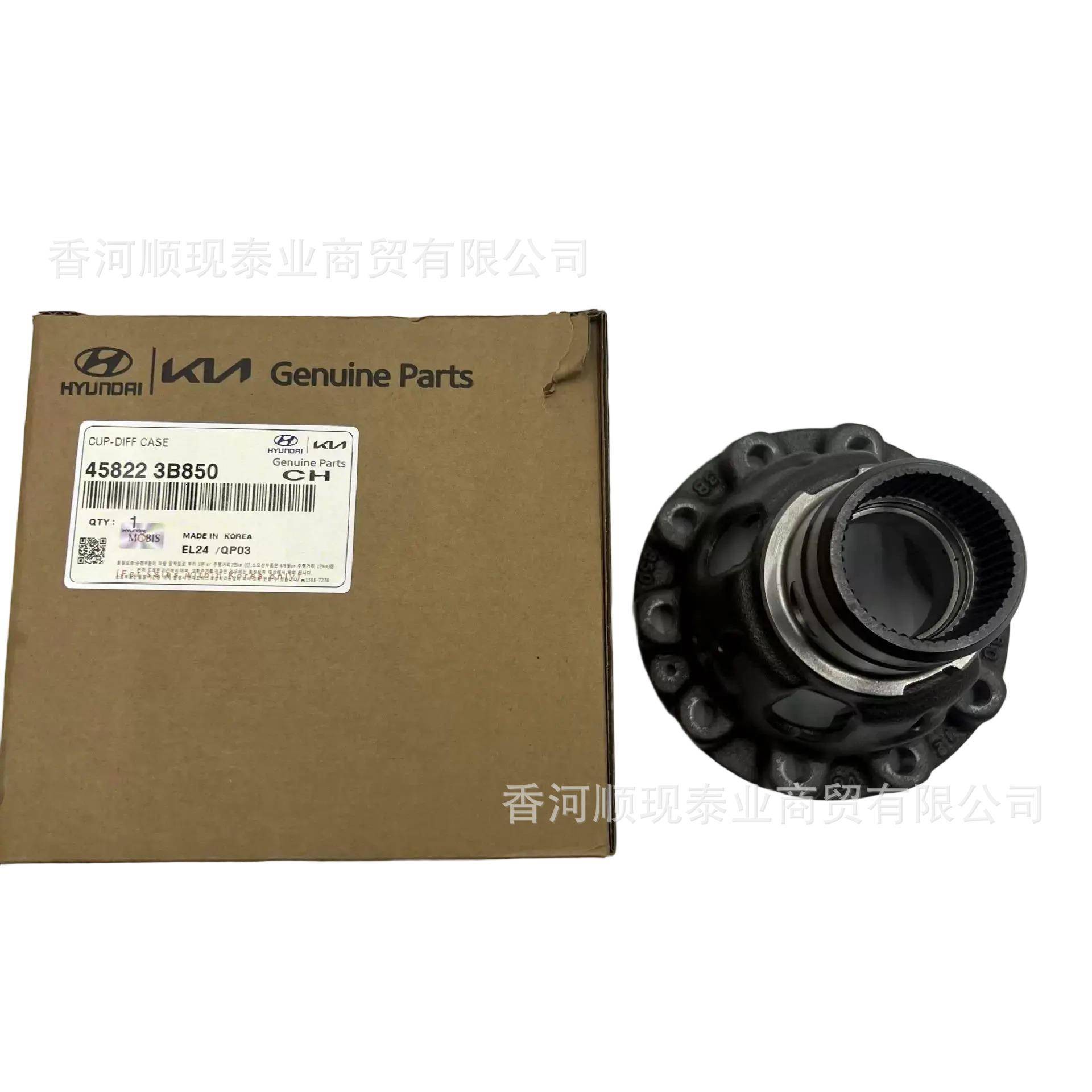 汽车配件适用于现代起亚外壳波箱齿轮458223B850差速器壳体