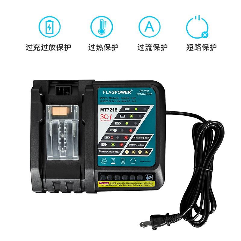 MT72186.5A充电器适用于BL1840BL1850BL1850BBL1860B