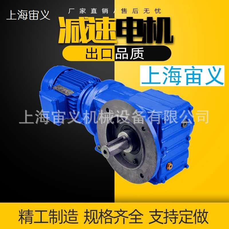 XLD8-35-Y11KW-M1斗士输送机减速机齿轮箱多级传动GK47-Y0.25-6P