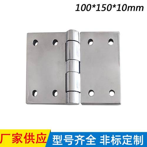不锈钢精铸重型铰链加厚实心合页100*150*10家居适用