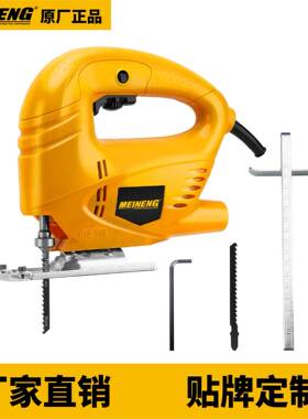 热销220V50Hz电动工具650W带附件的工业用电动曲线锯机