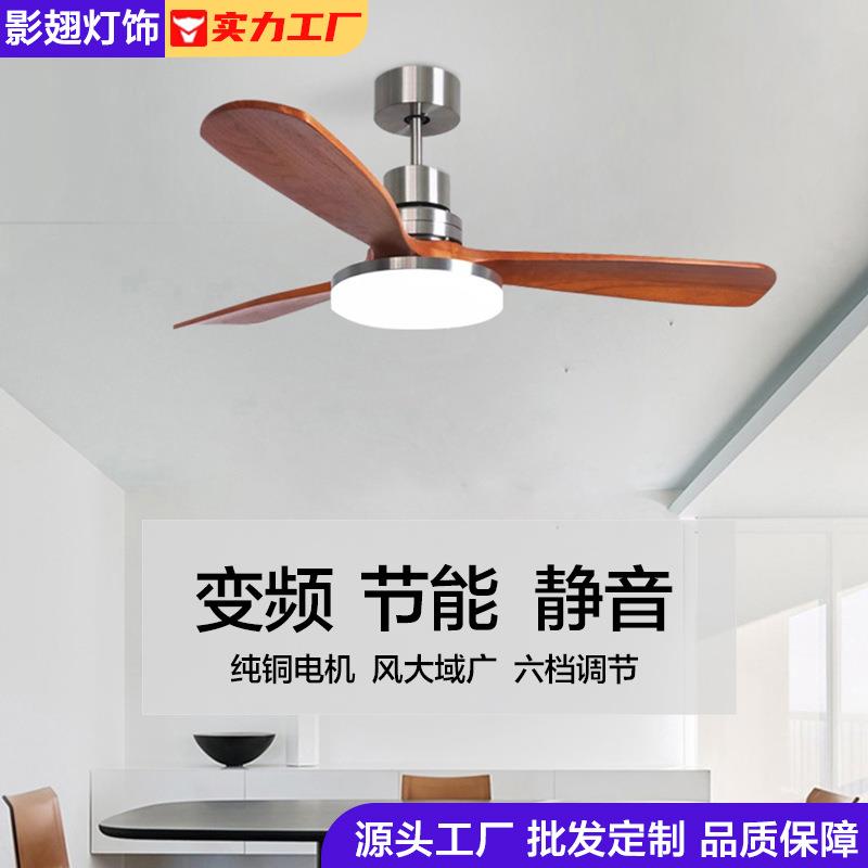实木餐厅吊扇灯风扇灯美式复古客厅卧室现代轻奢一体吊灯中山工厂